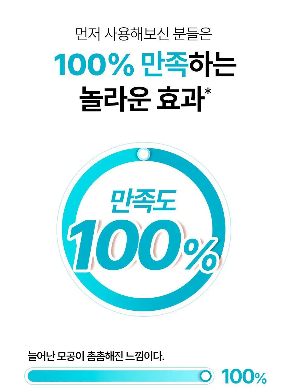 [모공탄력] 아이소이 포어 타이트닝 컨트롤 세럼 20ml 기획 (+3ml) 상세페이지 4